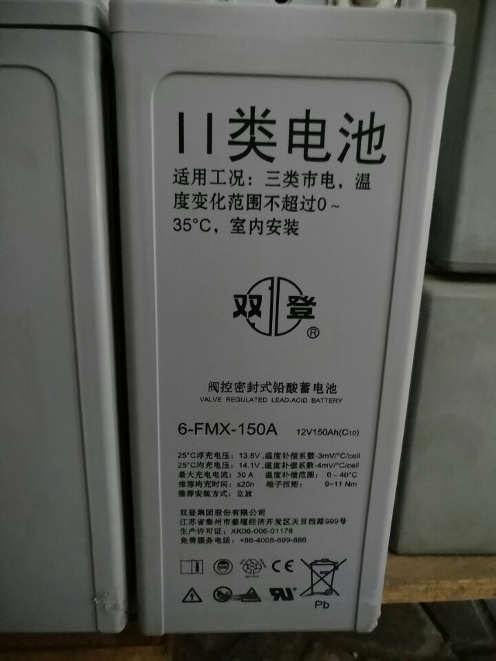 双登蓄电池6-GFM-200/12V200AHUPS电源直流屏专用蓄电池