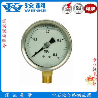 不锈钢压力表Y-100B 150B 60 耐震压力表 压力表,不锈钢压力表,耐震压力表