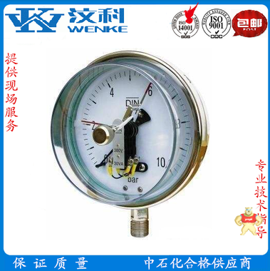 电接点压力表YX-160-B 轴向带边不锈钢压力表 电接点压力表,不锈钢压力表,压力表,YX-160压力表