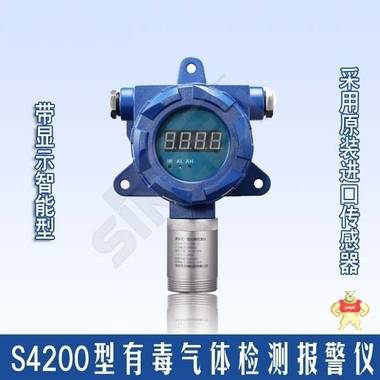 便攜式有毒氣體檢測(cè)儀 朗旭電子 S4000M,新澤,氣體檢測(cè)儀,便攜式,工業(yè)氣體分析