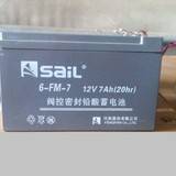 6-GFM-7風帆蓄電池12V7AH免維護鉛酸蓄電池