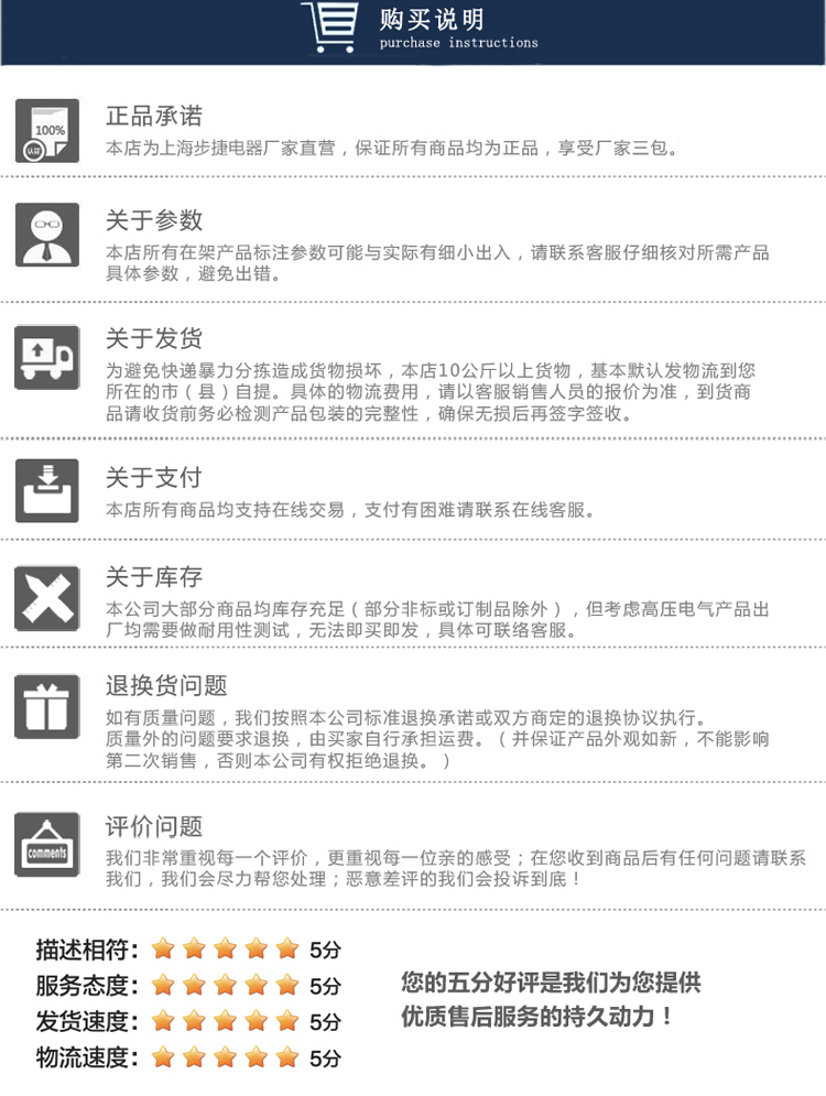 步捷电器 ZW7-40.5 户外真空断路器ZW7-40.5