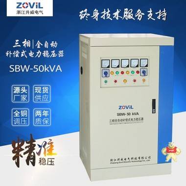 50KW三相全自动补偿式电力稳压器SBW-50KVA隧道升压器隧道工程专用稳压配电柜 隧道稳压器,空压机稳压器,电梯稳压器,医疗稳压器,CT机稳压器