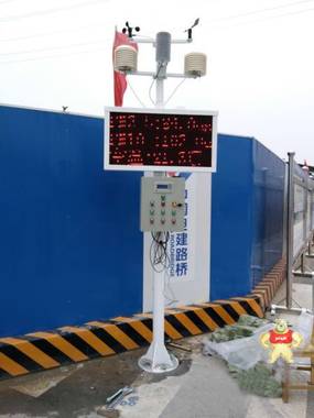 厂家生产七参数扬尘在线监测设备 邯郸开发区精创电子科技有限公司 其他品牌