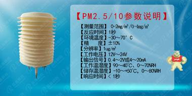 多参数一体化传感器小型气象站百叶箱温湿度压力光照模拟量信号 邯郸开发区精创电子科技有限公司 一体化,传感器,百叶箱