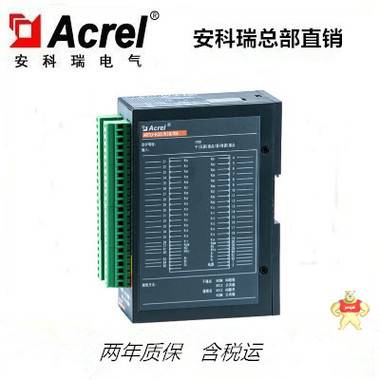 安科瑞直销ARTU-K32 32路开关量采集装置 RS485通讯有源无源接点 安科瑞,ARTU-K32,遥信远端测控单元装置