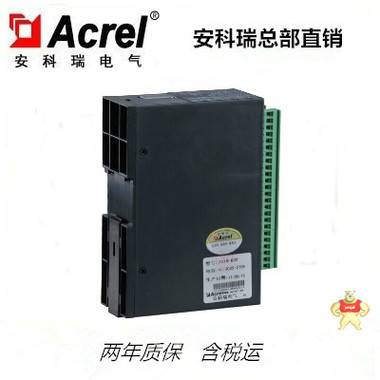安科瑞直销ARTU-K32 32路开关量采集装置 RS485通讯有源无源接点 安科瑞,ARTU-K32,遥信远端测控单元装置