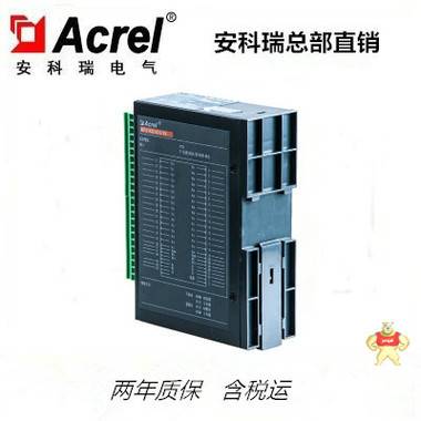 安科瑞直销ARTU-K32 32路开关量采集装置 RS485通讯有源无源接点 安科瑞,ARTU-K32,遥信远端测控单元装置
