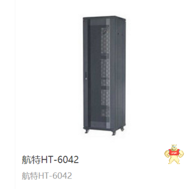 航特HT-6042 航特HT-6042,HT-6042,航特