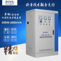 200KW单相全自动大功率稳压器DBW-200KVA智能补偿式稳压电源 浙江升威电气