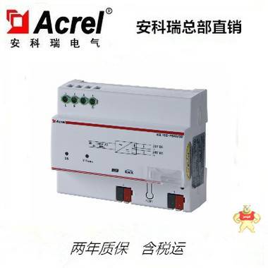 安科瑞ASL100-P640/30智能照明控制系统LED总线电源厂家直销包邮 安科瑞,ASL100-P640/30,智能照明控制系统
