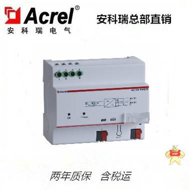 安科瑞ASL100-P640/30智能照明控制系统LED总线电源厂家直销包邮 安科瑞,ASL100-P640/30,智能照明控制系统