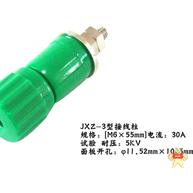 JXZ-3(30A)接线柱 上海康登电气科技有限公司 接线柱,大电流接线柱,100A接线柱
