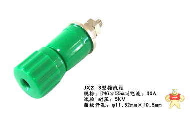 JXZ-3(30A)接线柱 上海康登电气科技有限公司 接线柱,大电流接线柱,100A接线柱