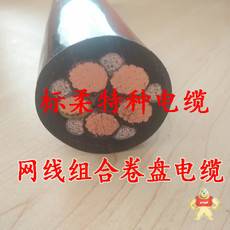 复合电缆-网线组合卷盘电缆