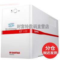 山特ET1100 ups不间断电源 备用 带稳压1100VA/负载600W
