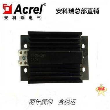 安科瑞ALW-100W铝合金加热器 配套温湿度一起使用 经济型 加热器,安科瑞,ALW-100W