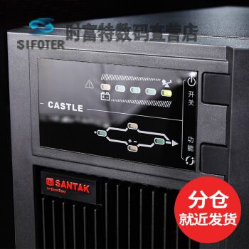 山特（SANTAK） 山特C3K ups不间断电源在线式带稳压 3000VA/2400W
