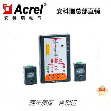安科瑞ASD100-N-H-WH2開(kāi)關(guān)柜綜合測(cè)控裝置 一次動(dòng)態(tài)模擬圖 開(kāi)關(guān)柜綜合測(cè)控裝置,ASD100-N-H-WH2,安科瑞