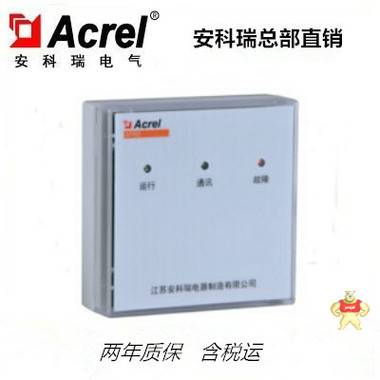 安科瑞防火門監(jiān)控裝置之AFRD-CB2雙扇防火門常閉監(jiān)控模塊 雙扇防火門常閉監(jiān)控模塊,AFRD-CB2,安科瑞
