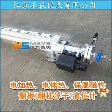 电伴热磁翻板液位计 保温型磁翻板液位计,低温防霜型液位计,远传变送器,磁浮球开管,液位仪表