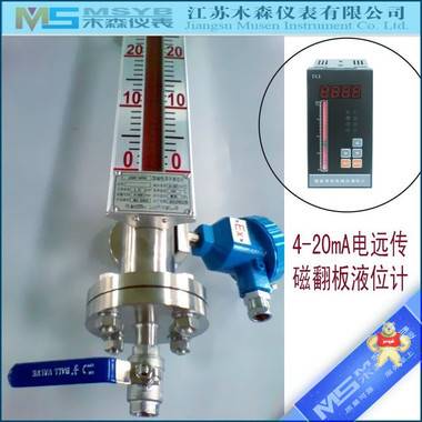 电伴热磁翻板液位计 保温型磁翻板液位计,低温防霜型液位计,远传变送器,磁浮球开管,液位仪表