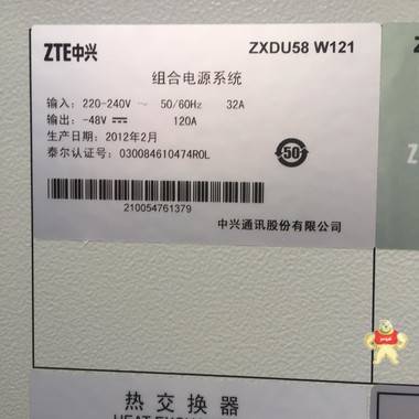 全新原包 中兴ZXDU58 W121中兴室外一体化电源机柜 通信电源UPS蓄电池 中兴ZXDU58 W121,室外一体化电源机柜