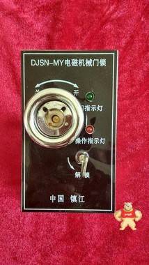 DJSN-MY电磁机械门锁 DJSN-MY,电磁机械门锁,电磁锁