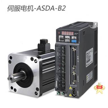 台达一级代理 伺服驱动器 ASD-A2-0721-M ASD-A2-0721-M,台达伺服驱动器,伺服电机,伺服系统