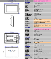 中达优控触摸屏PLC一体机 7寸一体机MM-40MR-12MT-700-ES-E厂家直销买十送一