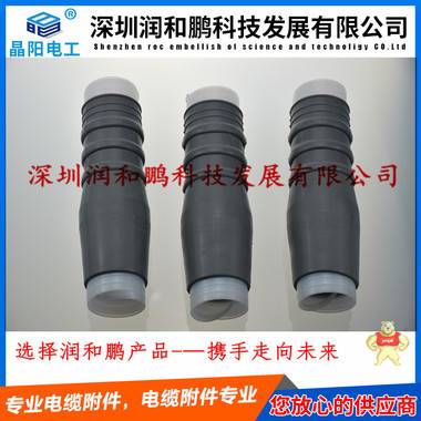 三清山沃尔15kV三芯户内冷缩终端头 150-240 深圳沃尔冷缩终端头,沃尔冷缩终端头,沃尔电缆头,深圳沃尔冷缩,沃尔冷缩电缆头