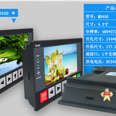 中达优控触摸屏PLC一体机 彩色文本显示器MK450厂家直销提供技术支持 中达优控触摸屏PLC一体机,彩色文本显示器MK450,中达优控彩色文本显示器4.5寸,中达优控HMI,彩色文本一体机