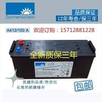进口德国阳光Sonnenschein胶体蓄电池A412/100A 12V100AH 12v电瓶