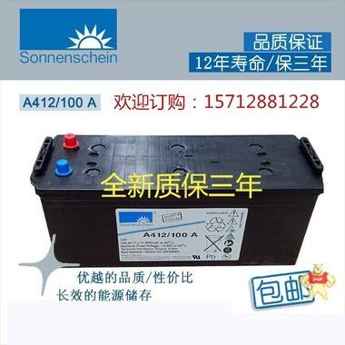 进口德国阳光Sonnenschein胶体蓄电池A412/100A 12V100AH 12v电瓶 德国阳光蓄电池,Sonnenschein,A412/100A,干电池,德国进口