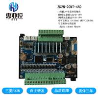 国产工控板plc FX2N ZK2N-20MT-4AD 温度 模拟量