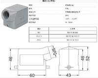 重载连接器 HDC-HE 6 10 16 24 32 48芯 防水工业热流道矩形插头