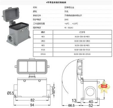 重载连接器 HDC-HE 6 10 16 24 32 48芯 矩形连接器 热流道接线盒 航空插头插座,公母对插热流道,重载工业插座,电缆连接器,防水插座