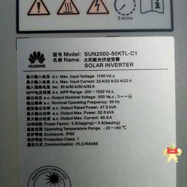 华为SUN2000-50KTL-C1太阳能光伏逆变器 华为,华为光伏,华为太阳能光伏,华为50kva逆变器