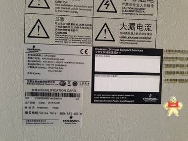 全新原包装 艾默生EPC48200-2900-HA4室外一体化通信电源柜 艾默生EPC48200-2900-HA4,艾默生200A室外电源柜,艾默生室外机柜,EPC48200-2900-HA4室外柜,艾默生200A机柜