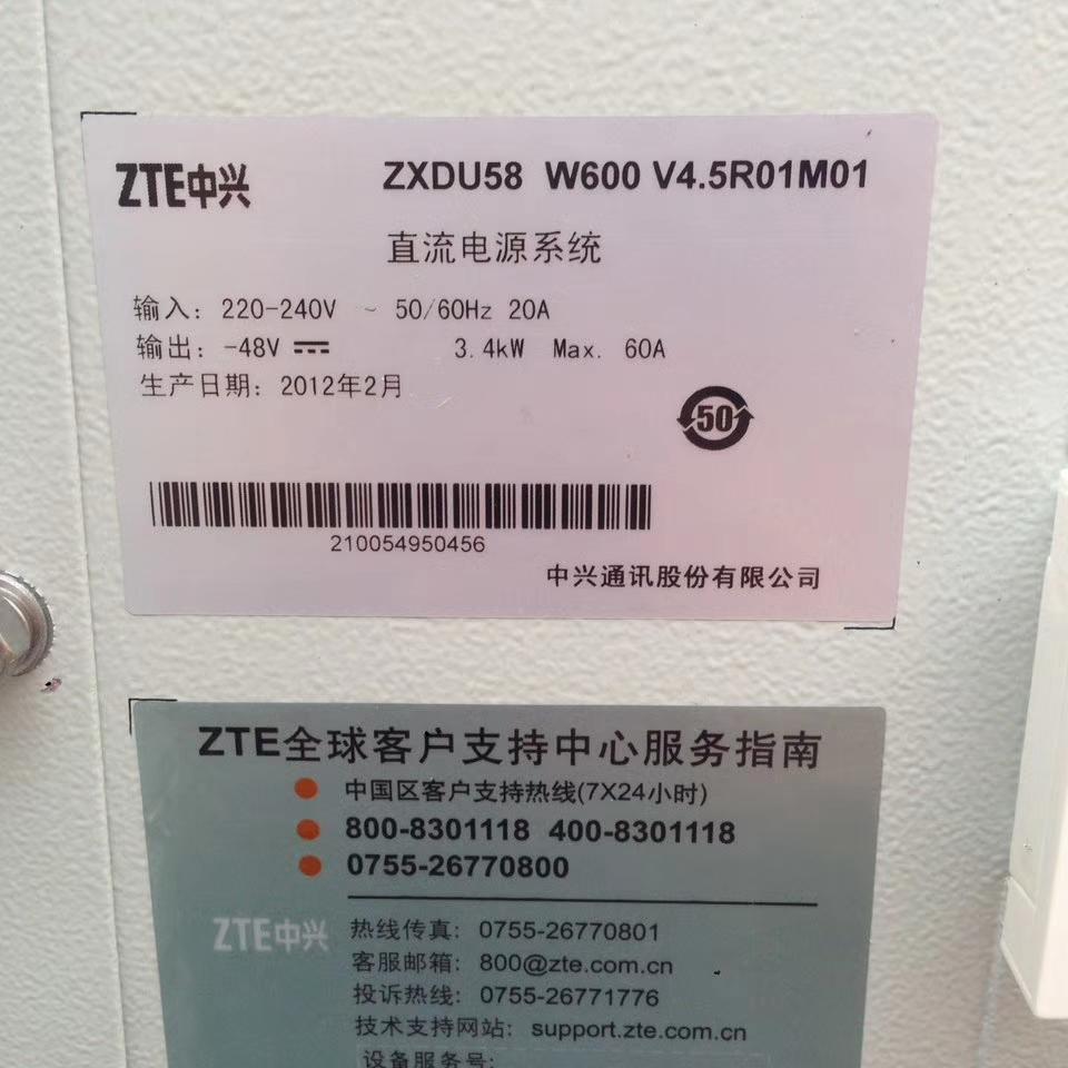 中兴ZXDU58 W600 V4.5R01M01室外壁挂式电源机柜[品牌价格图片报价]-易 
