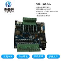 惠亚控 国产PLC 工控板 ZK2N-14MT-2AD 模拟量 温度