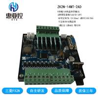 惠亚控 国产PLC 工控板 ZK2N-14MT-2AD 模拟量 温度