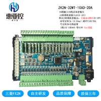 国产三菱PLC工控板 FX2N Z2N-32MT-10AD-2DA 高速 CAN 温度
