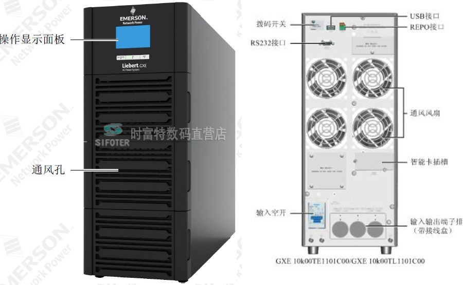 艾默生GXE-03k00TL1101C00 3KVA长机 外接电池 ***新价格