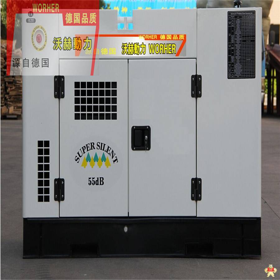 30/40/50/60/70/80/90/100kw沃赫柴油发电机静音大功率多用途医院学校养殖场柴油发电机 沃赫发电机,柴油发电机,静音发电机,大功率发电机,发电机