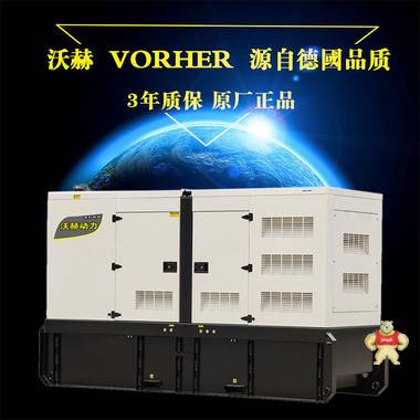 50kw   小型户外易操作沃赫静音应急汽油发电机 