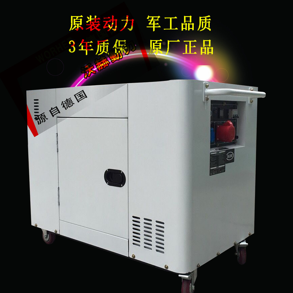 7.5kw柴油机 潍柴柴油发电机电启动