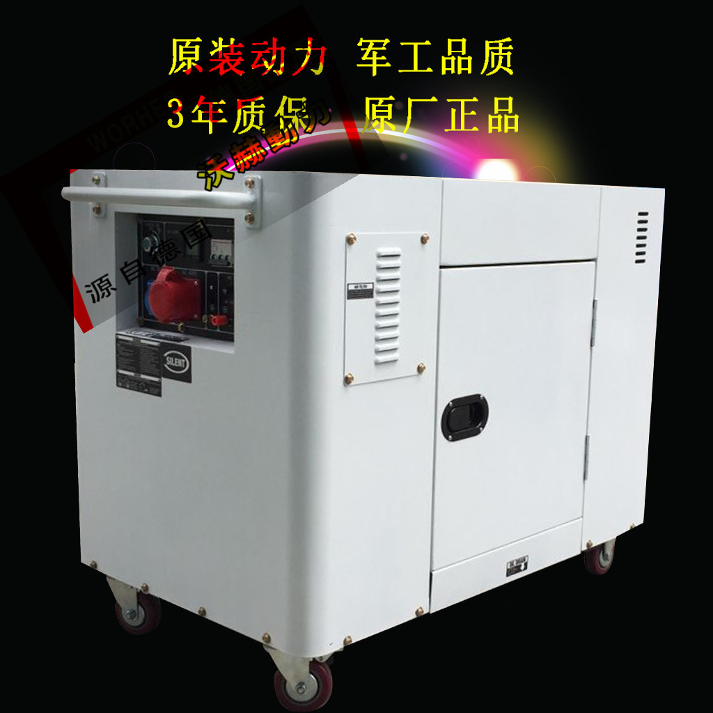 7.5kw柴油机 潍柴柴油发电机电启动