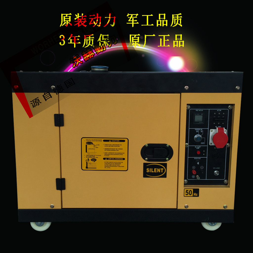 7.5kw柴油机 潍柴柴油发电机工地