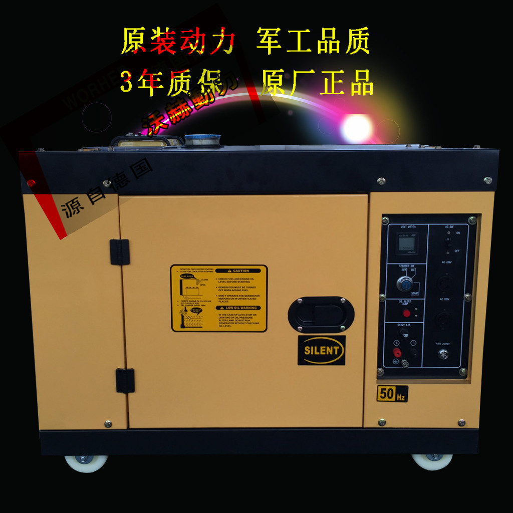 12KW进口家用静音发电机价格 15千瓦车载帕金斯柴油发电机组